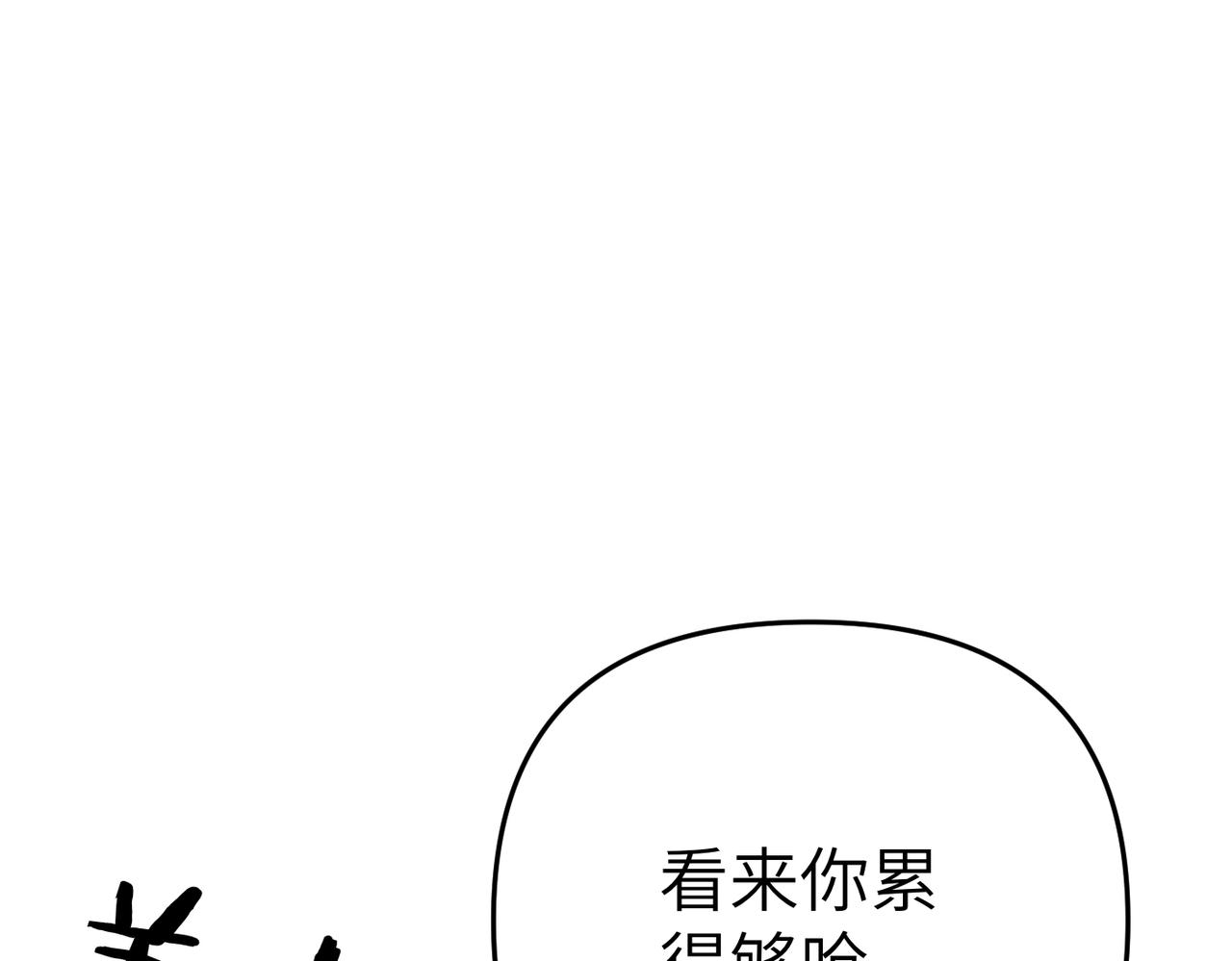 嫁給了病弱丈夫 - 第14話 不要休息！(1/5) - 1