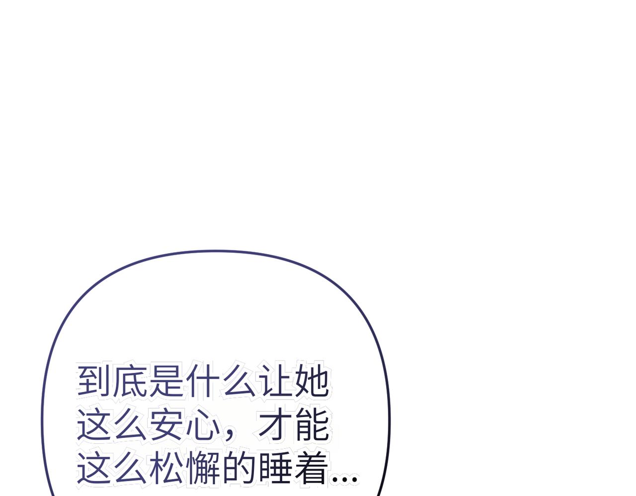 嫁給了病弱丈夫 - 第14話 不要休息！(1/5) - 4