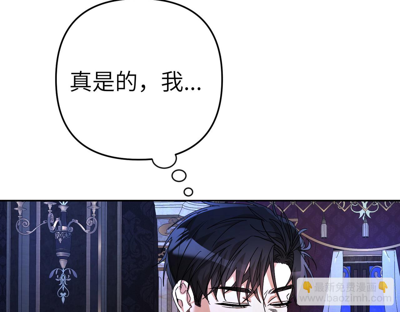嫁給了病弱丈夫 - 第14話 不要休息！(1/5) - 2