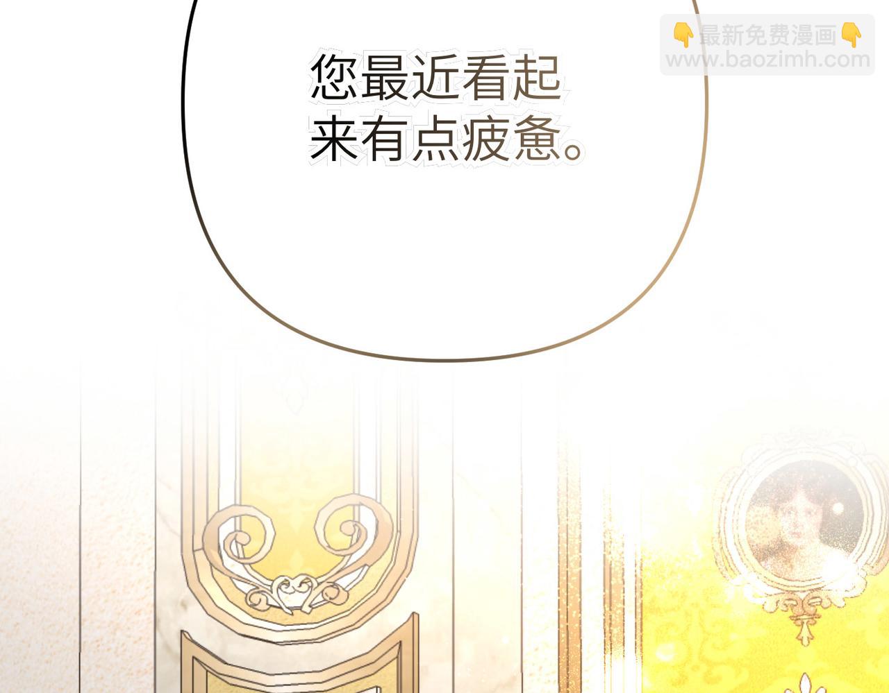 嫁給了病弱丈夫 - 第14話 不要休息！(1/5) - 1