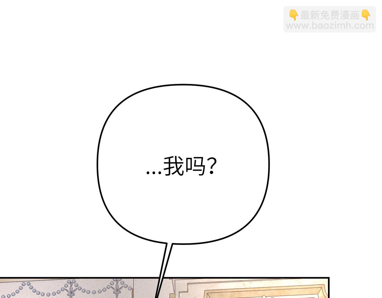 嫁給了病弱丈夫 - 第14話 不要休息！(1/5) - 1