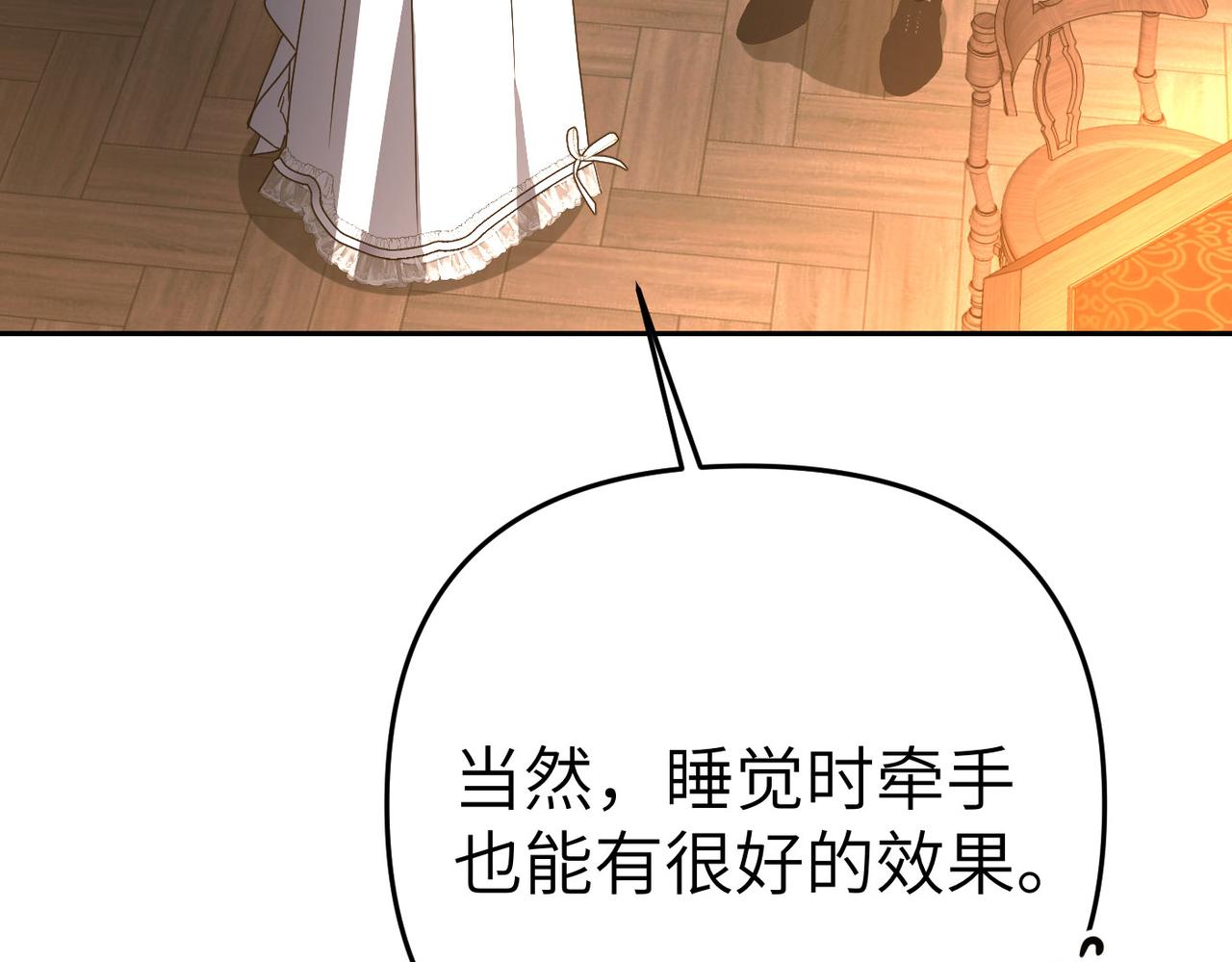 嫁給了病弱丈夫 - 第16話 最佳解決辦法(1/5) - 6