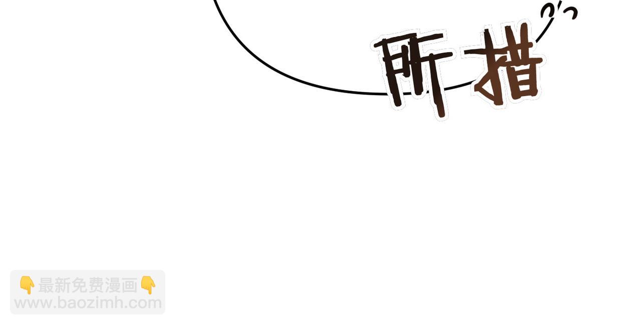 嫁給了病弱丈夫 - 第16話 最佳解決辦法(1/5) - 7