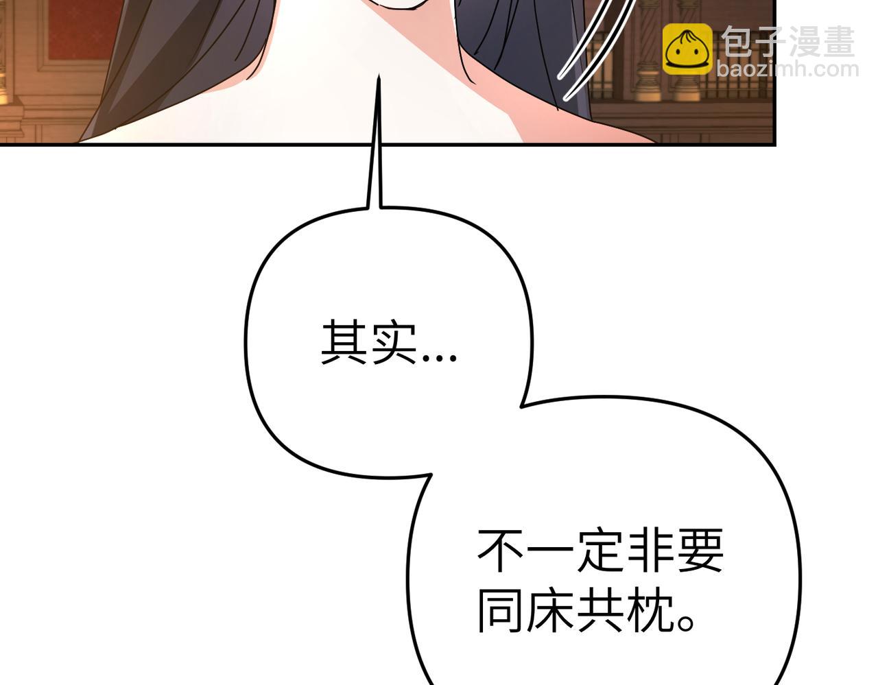 嫁給了病弱丈夫 - 第16話 最佳解決辦法(1/5) - 1