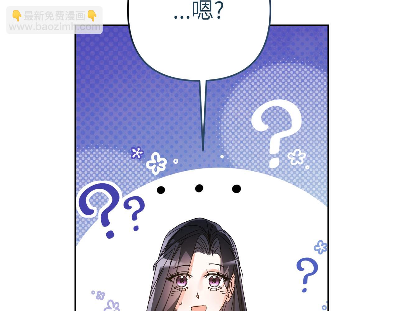 嫁給了病弱丈夫 - 第16話 最佳解決辦法(1/5) - 6