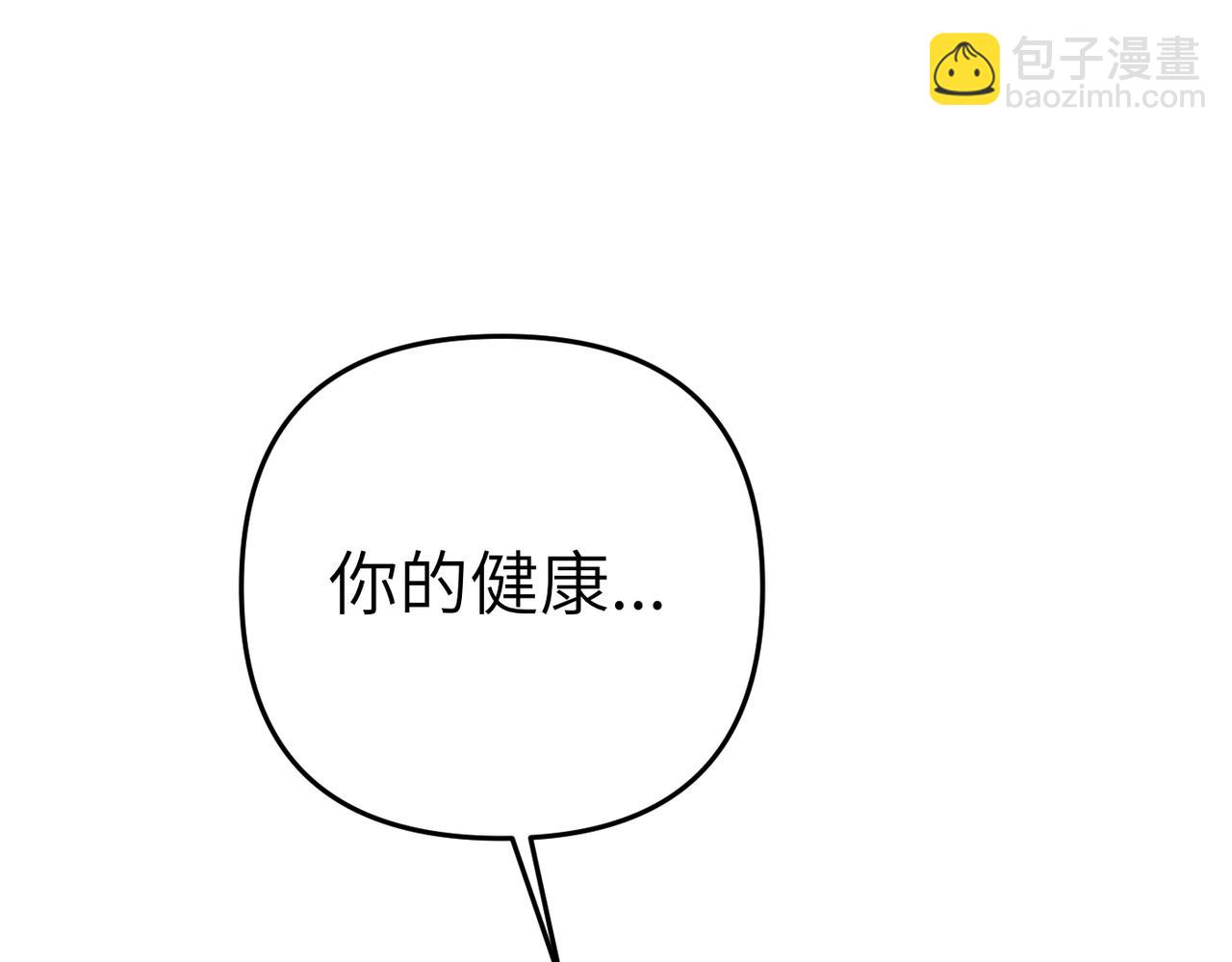 嫁給了病弱丈夫 - 第16話 最佳解決辦法(1/5) - 8