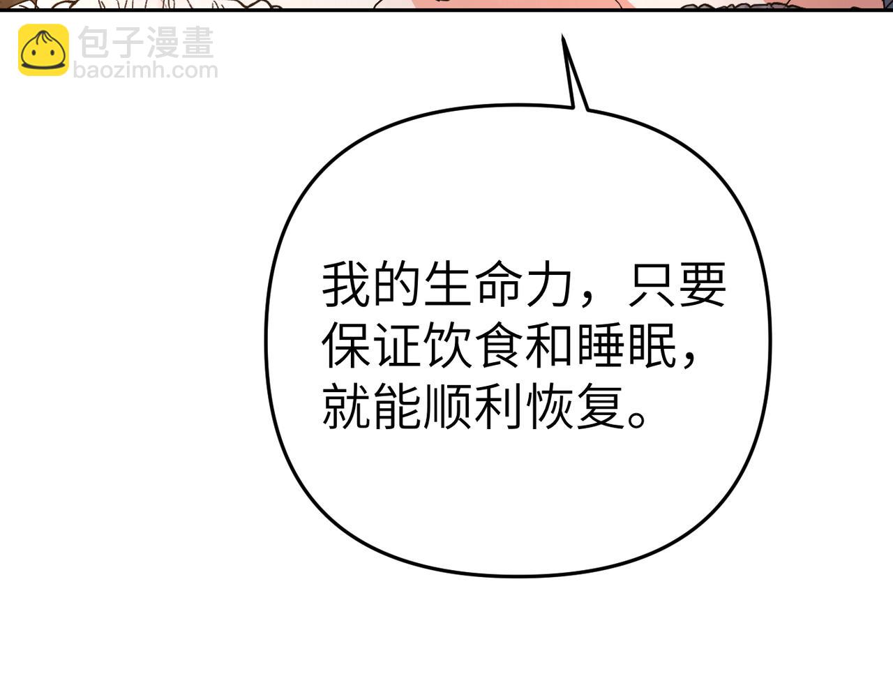 嫁給了病弱丈夫 - 第16話 最佳解決辦法(1/5) - 8