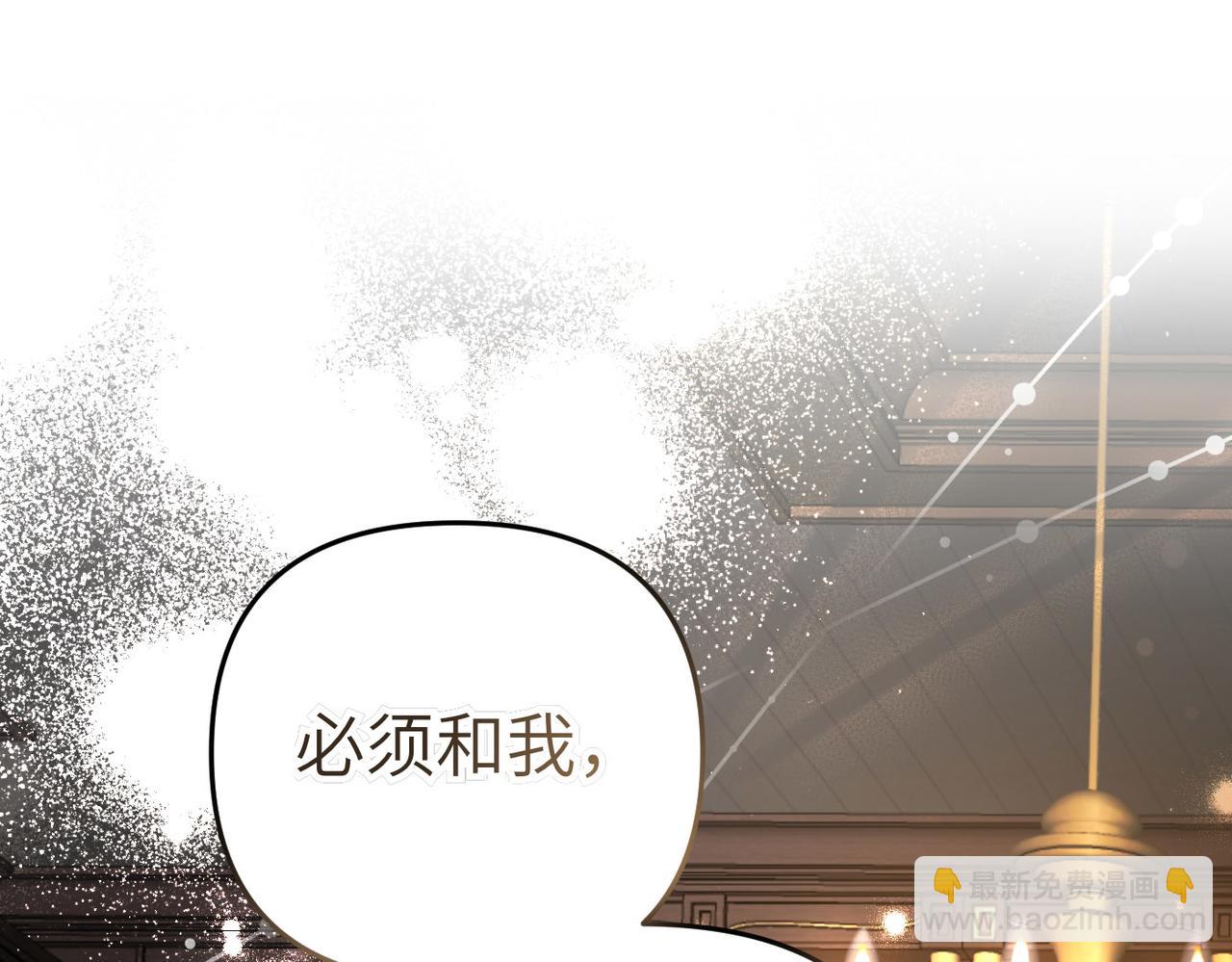 嫁給了病弱丈夫 - 第16話 最佳解決辦法(1/5) - 6