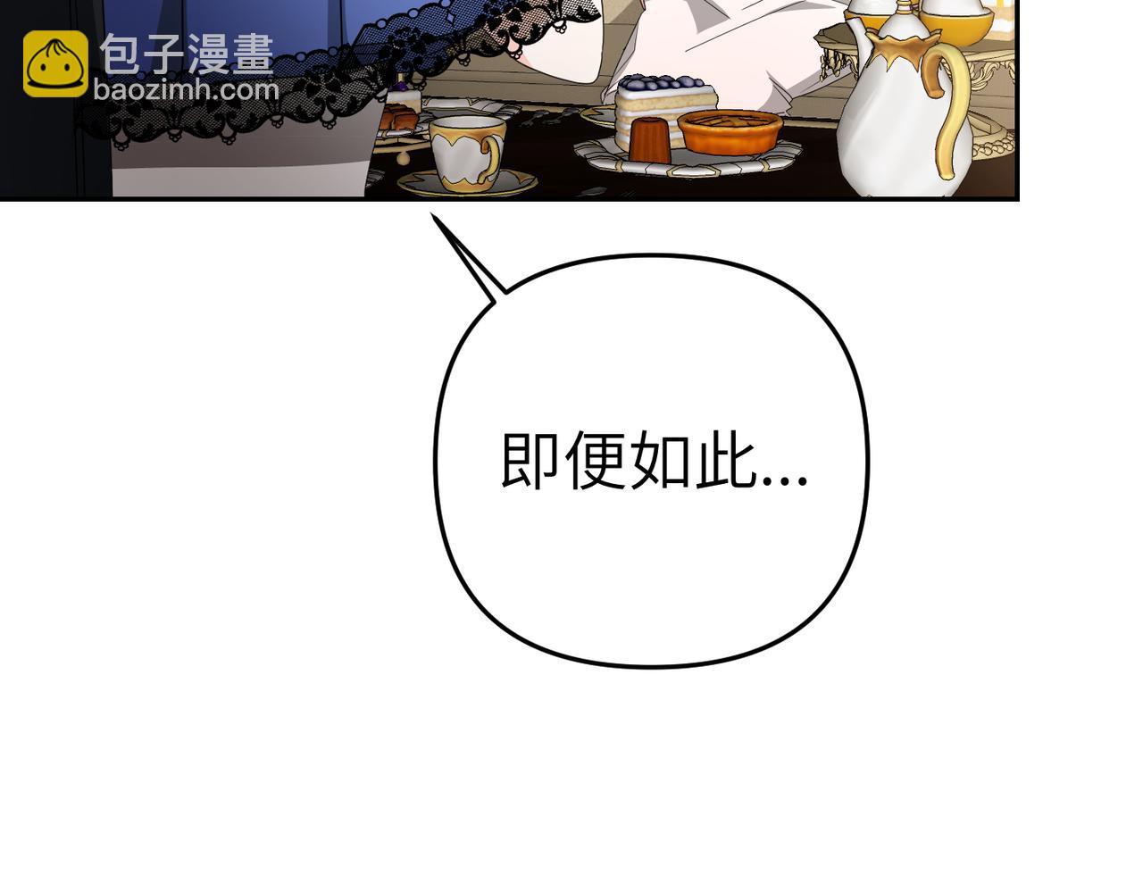 嫁給了病弱丈夫 - 第18話 威信(1/5) - 6
