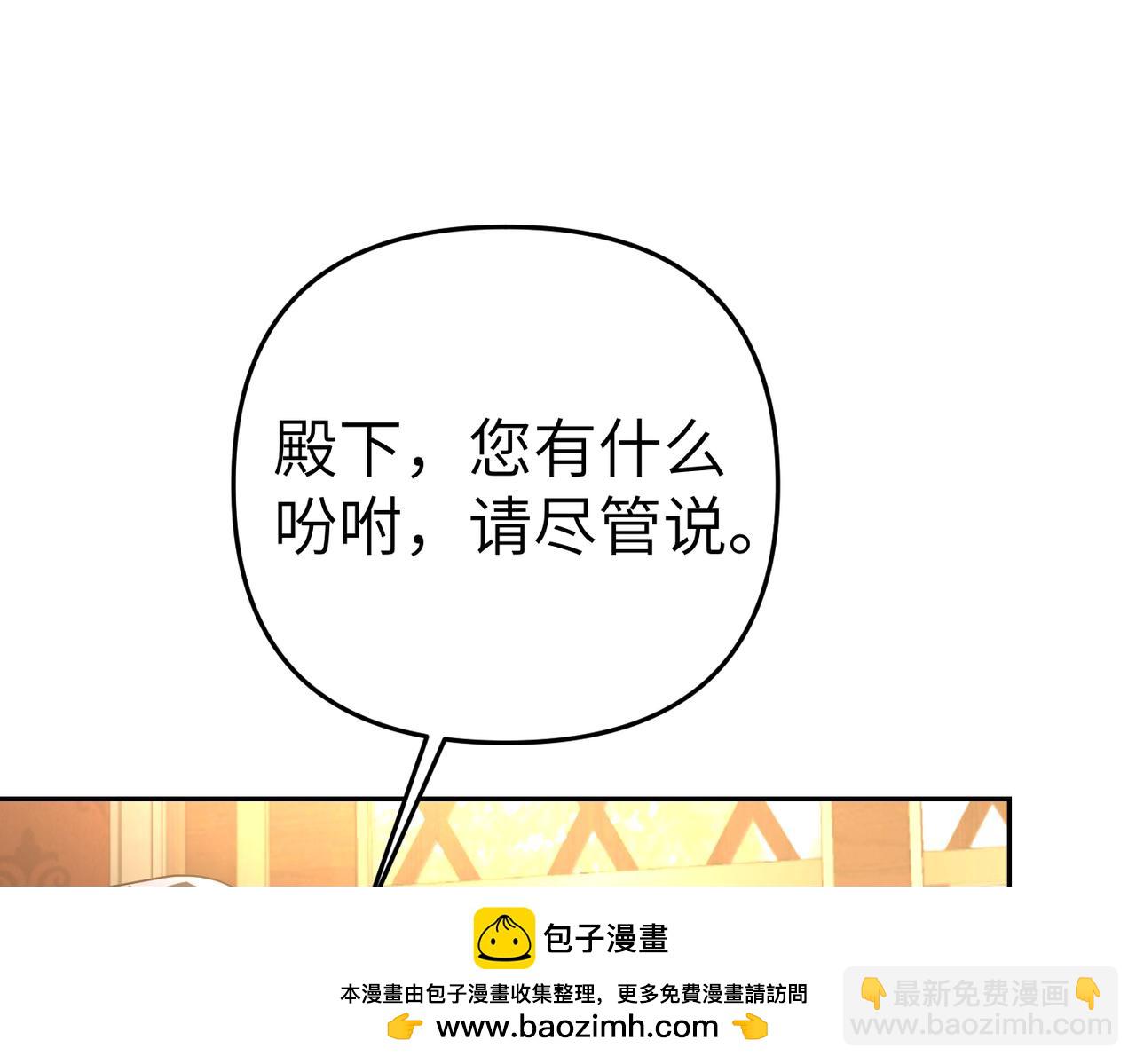 嫁給了病弱丈夫 - 第18話 威信(1/5) - 2