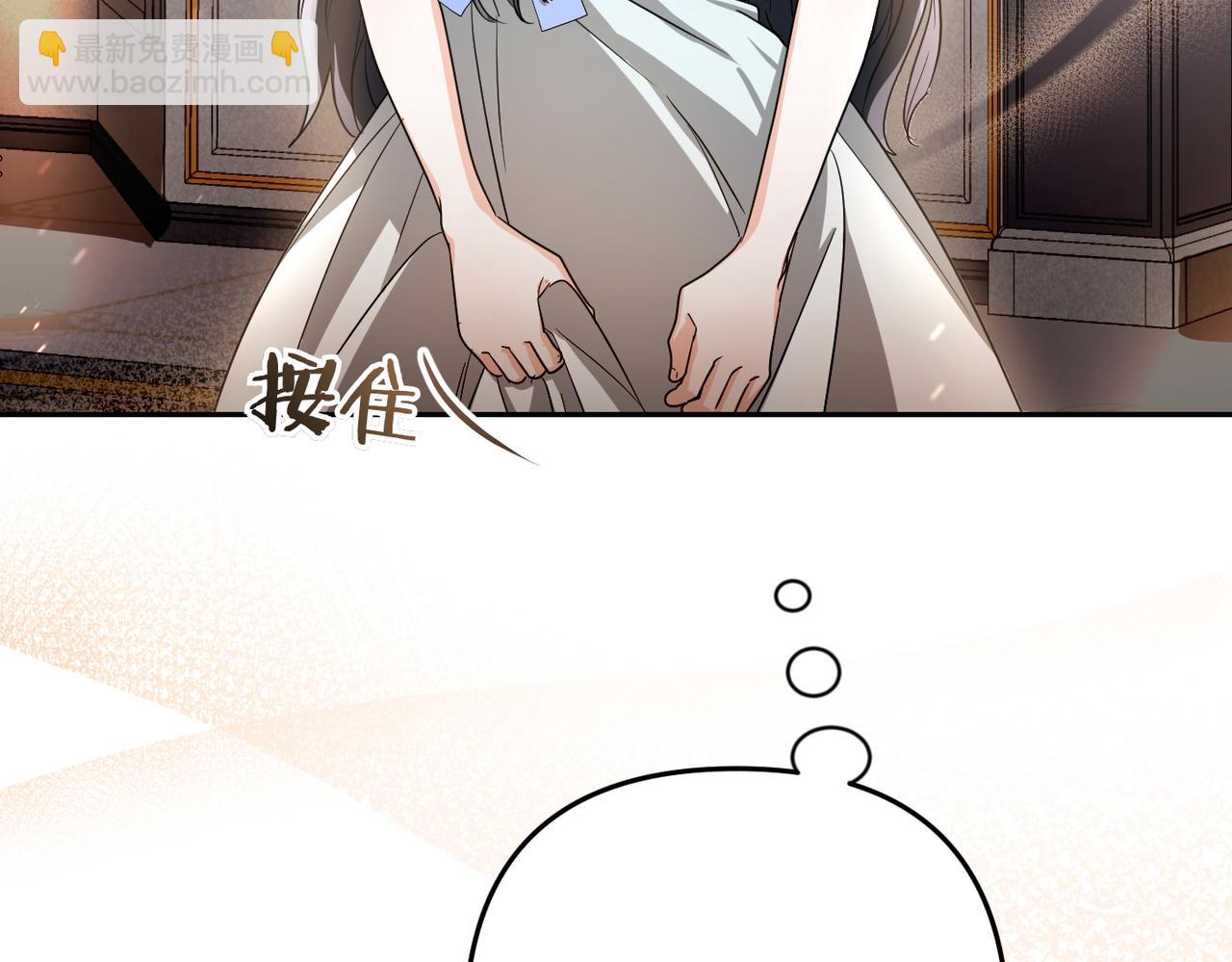 嫁給了病弱丈夫 - 第2話 公爵家的私生女(1/5) - 1
