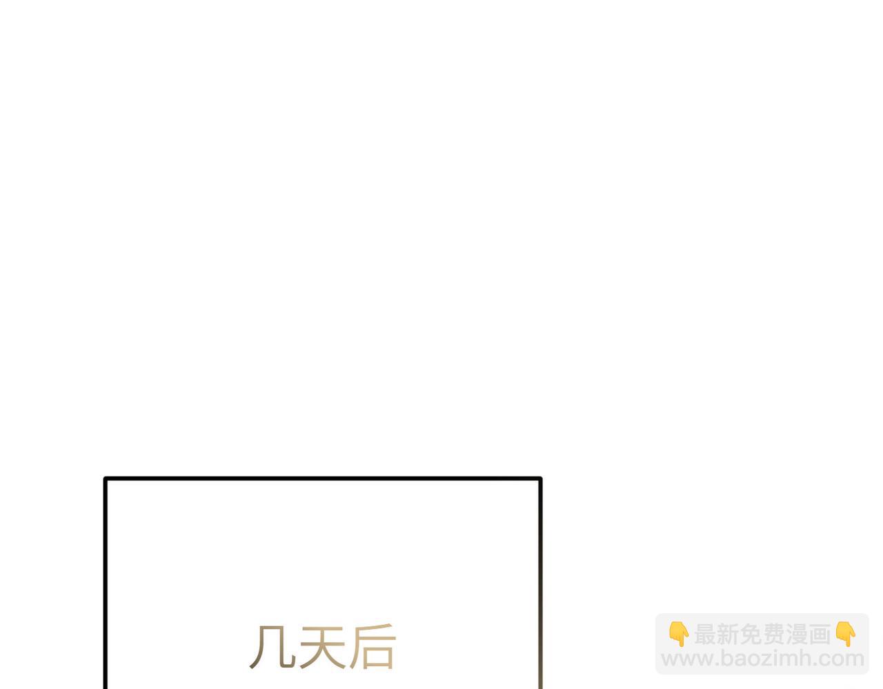 嫁給了病弱丈夫 - 第2話 公爵家的私生女(1/5) - 7