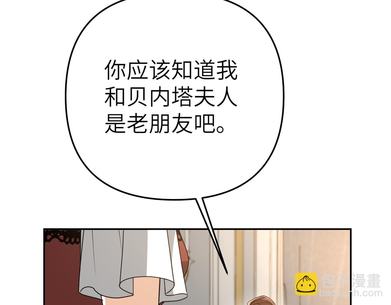 嫁給了病弱丈夫 - 第20話 公爵夫人的秘密(1/5) - 3