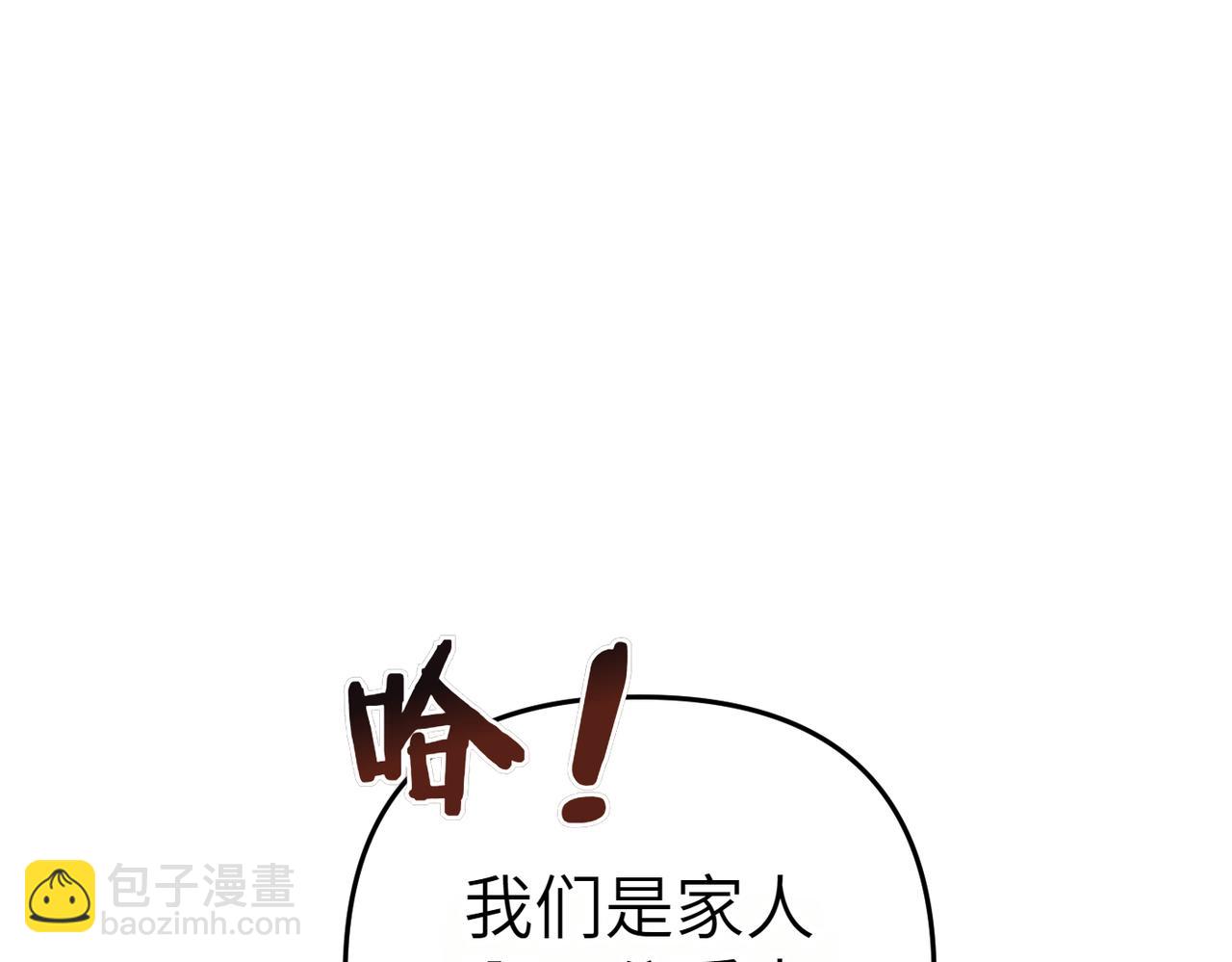 嫁給了病弱丈夫 - 第20話 公爵夫人的秘密(1/5) - 1