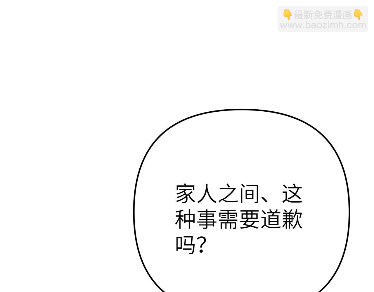 嫁給了病弱丈夫 - 第20話 公爵夫人的秘密(1/5) - 4