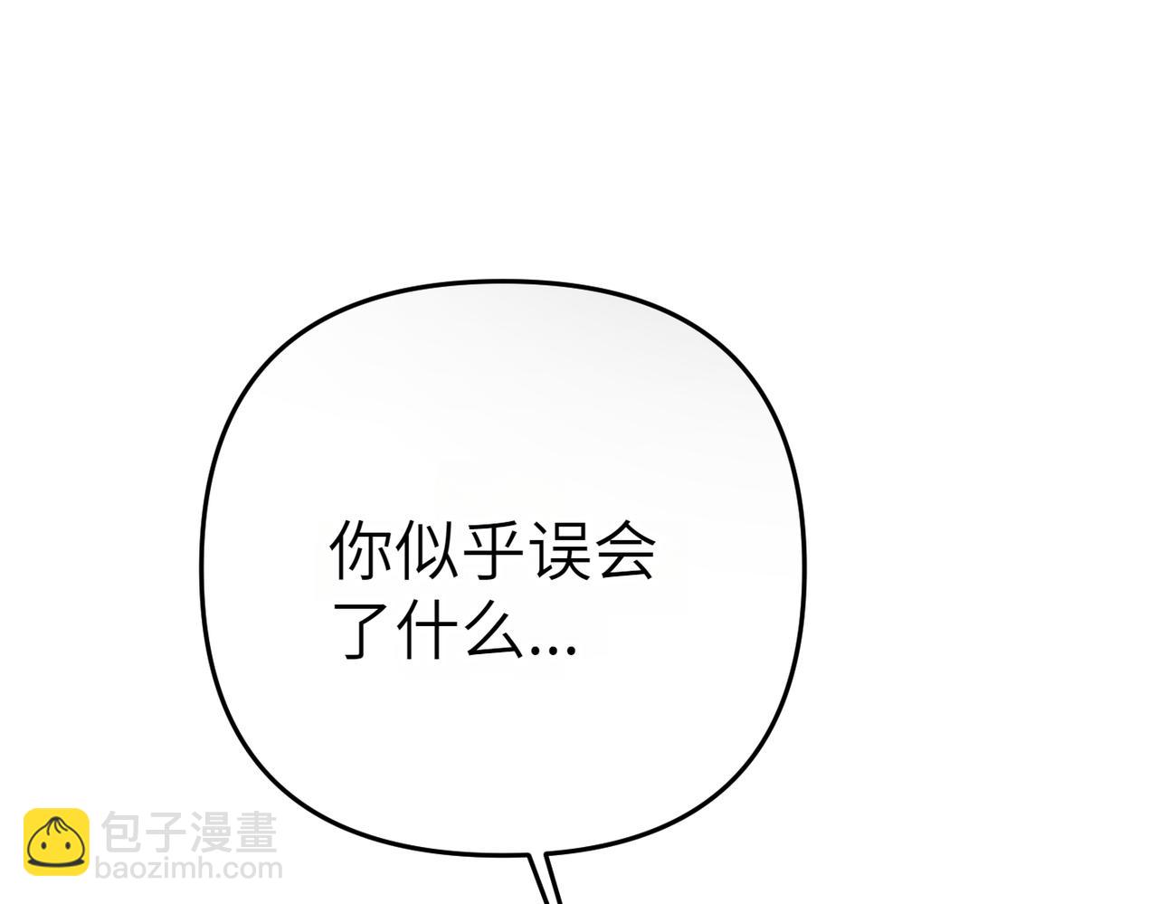 嫁給了病弱丈夫 - 第20話 公爵夫人的秘密(1/5) - 8