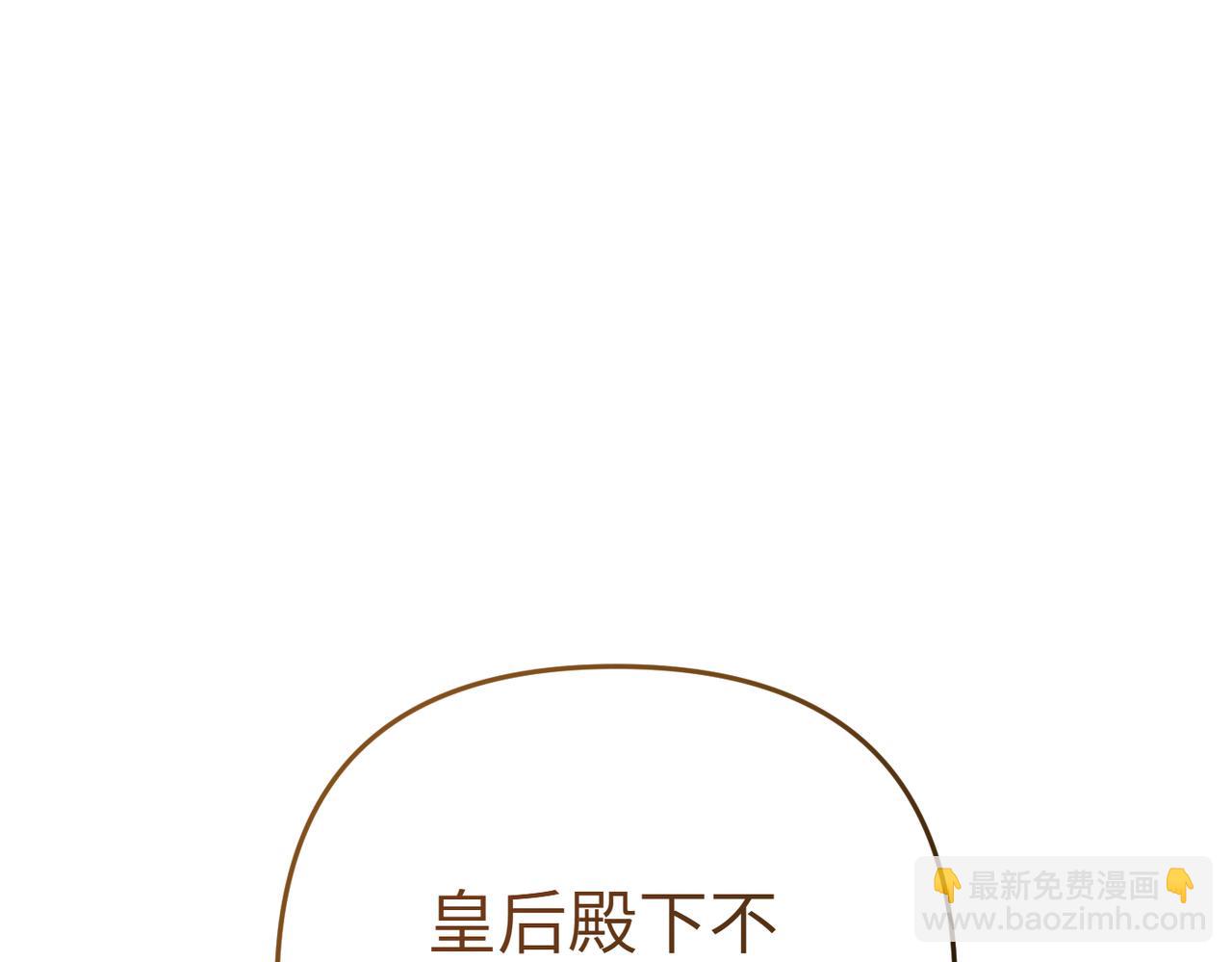 嫁給了病弱丈夫 - 第20話 公爵夫人的秘密(1/5) - 3
