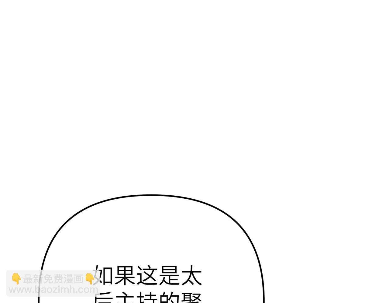 嫁給了病弱丈夫 - 第20話 公爵夫人的秘密(1/5) - 7