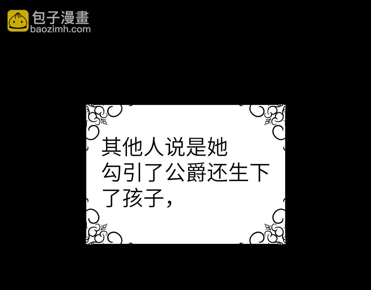 嫁給了病弱丈夫 - 第22話 爲你而活(1/5) - 4