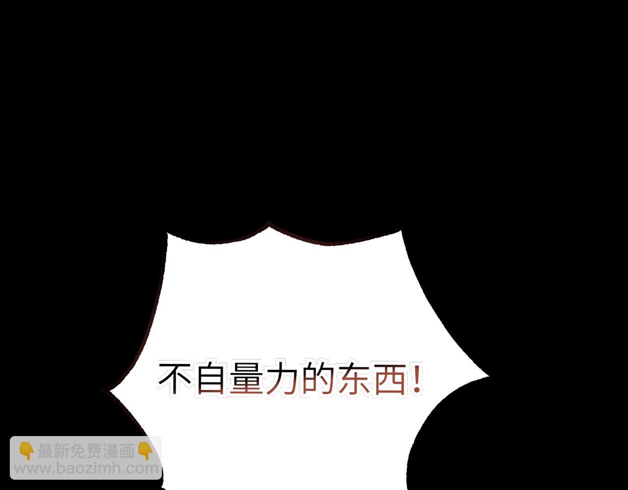 嫁給了病弱丈夫 - 第22話 爲你而活(1/5) - 1