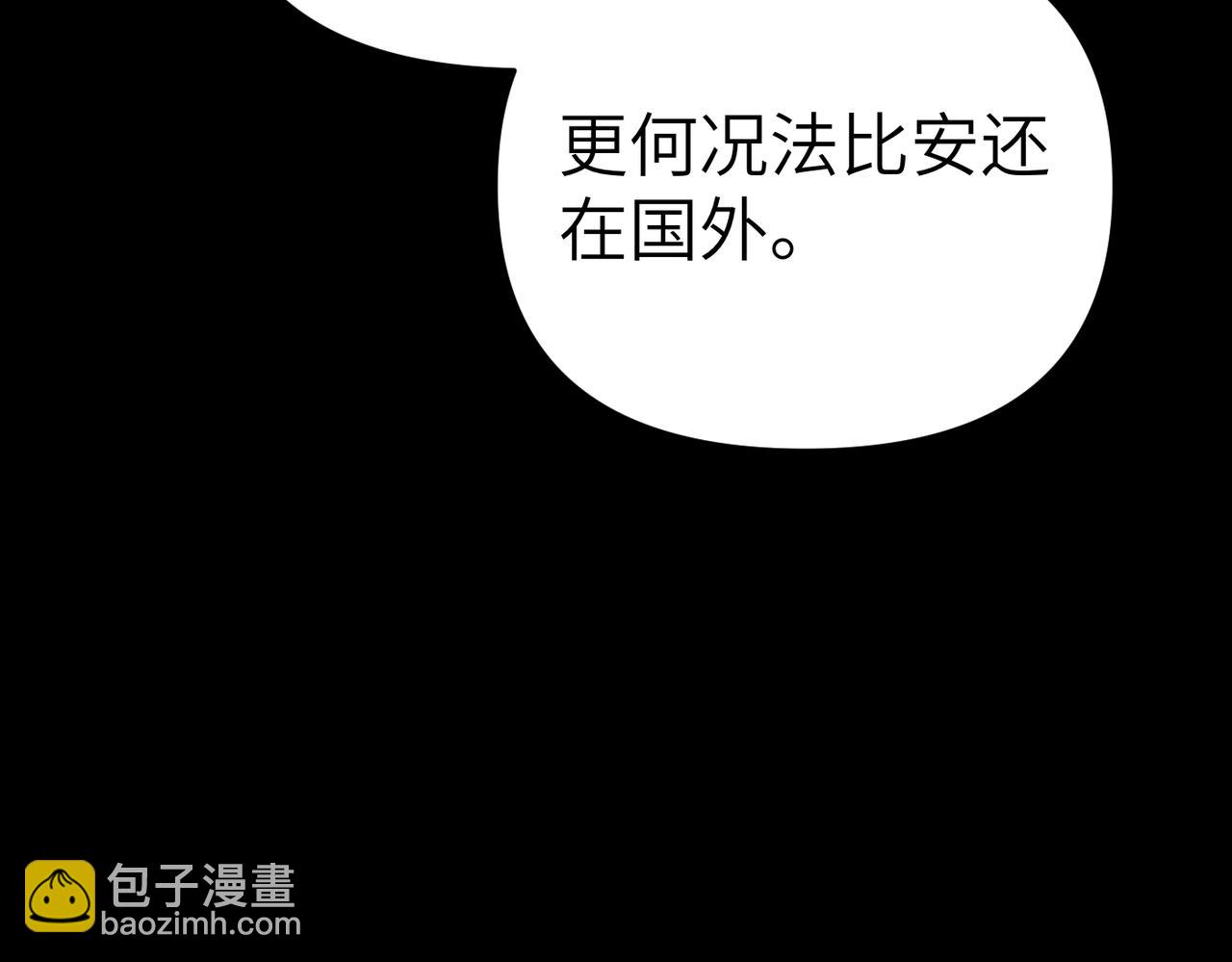 嫁給了病弱丈夫 - 第24話 我需要你(1/5) - 8