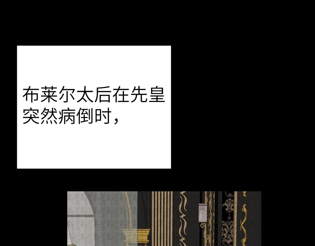 嫁給了病弱丈夫 - 第24話 我需要你(1/5) - 4