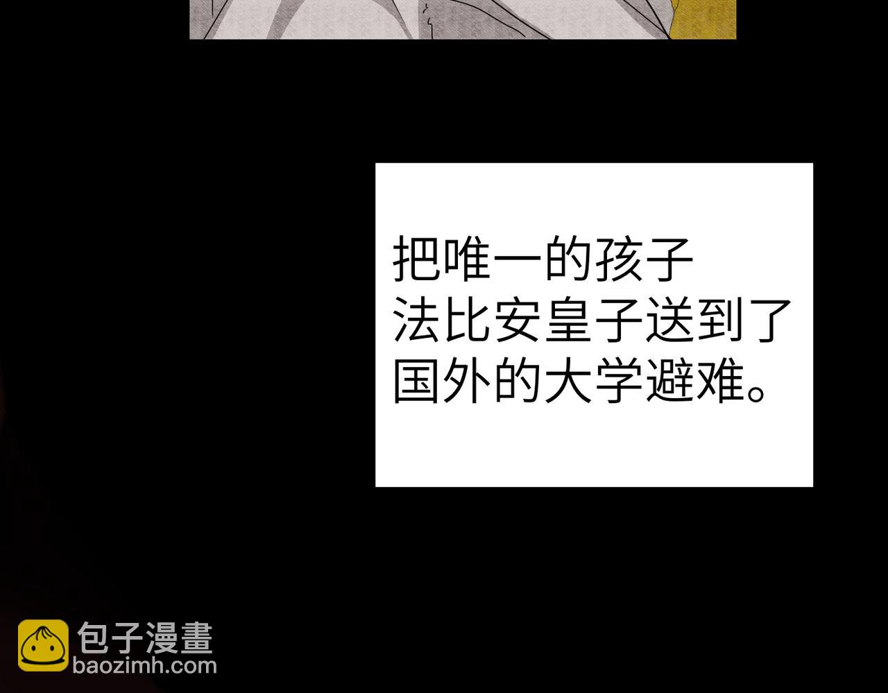 嫁給了病弱丈夫 - 第24話 我需要你(1/5) - 6