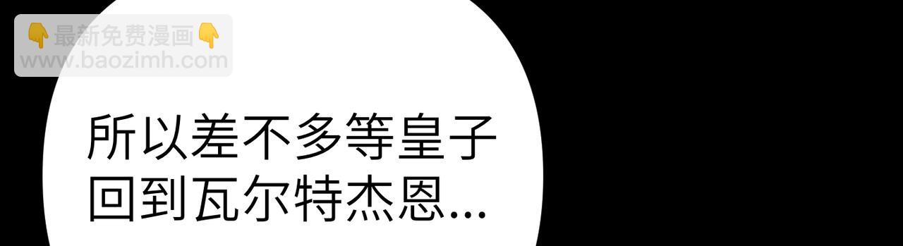 嫁給了病弱丈夫 - 第24話 我需要你(1/5) - 8
