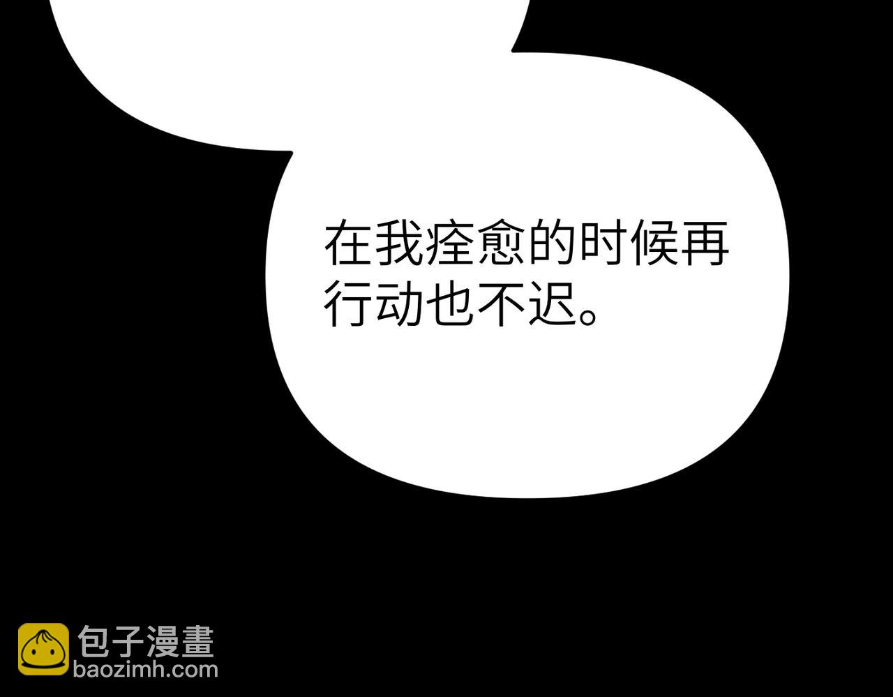 嫁給了病弱丈夫 - 第24話 我需要你(1/5) - 1