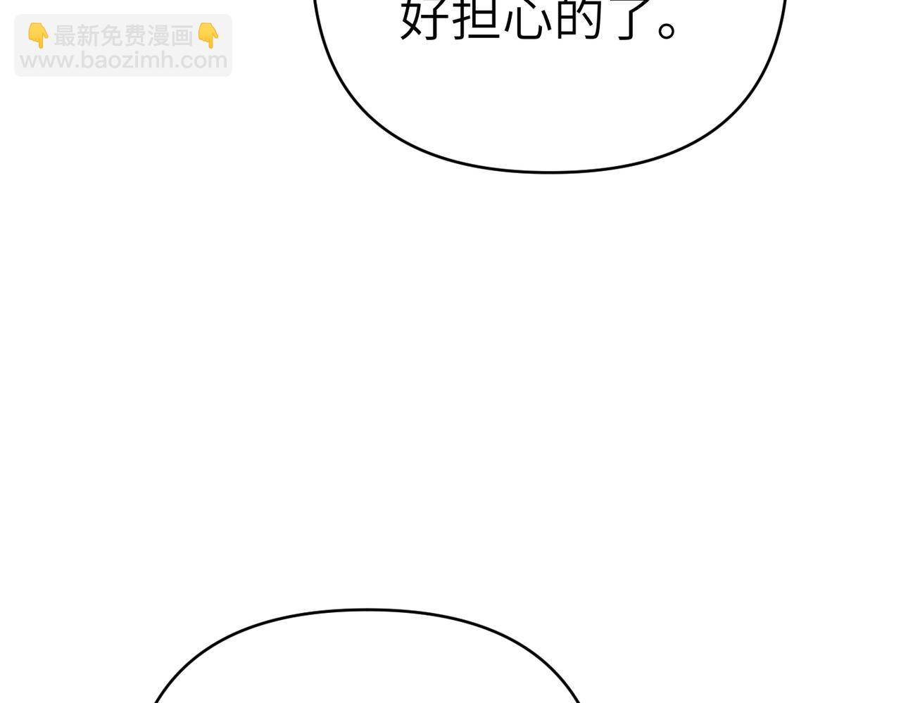 嫁給了病弱丈夫 - 第26話 暗流涌動(1/5) - 5