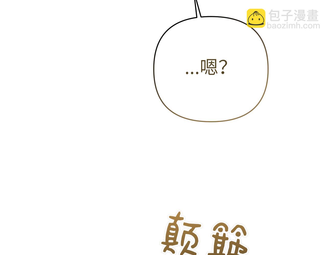 嫁給了病弱丈夫 - 第26話 暗流涌動(1/5) - 8