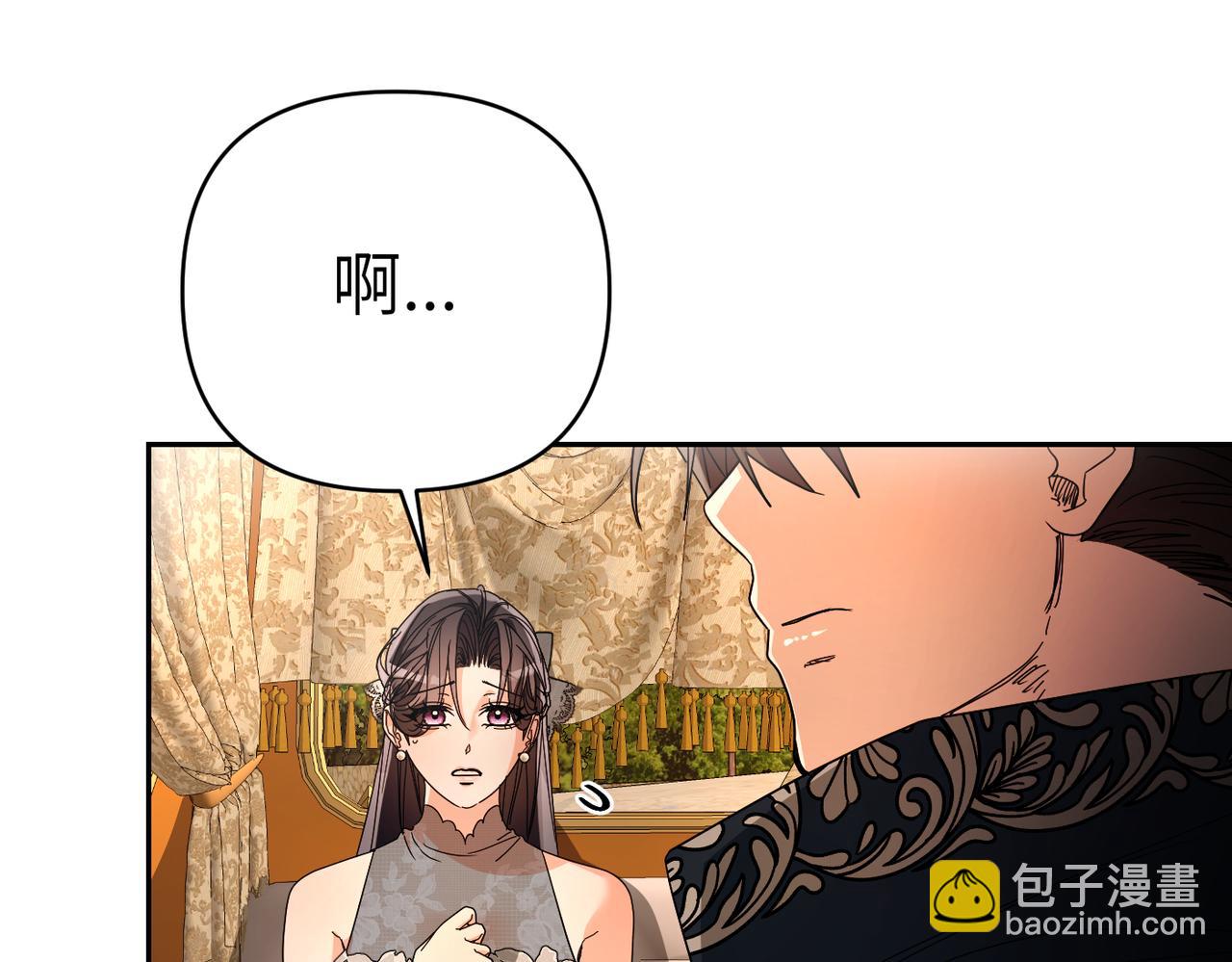 嫁給了病弱丈夫 - 第26話 暗流涌動(1/5) - 5