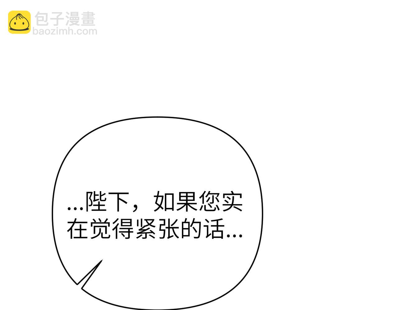 嫁給了病弱丈夫 - 第26話 暗流涌動(1/5) - 1