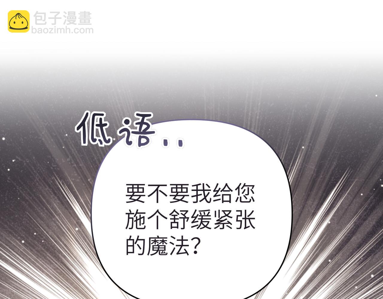 嫁給了病弱丈夫 - 第26話 暗流涌動(1/5) - 4