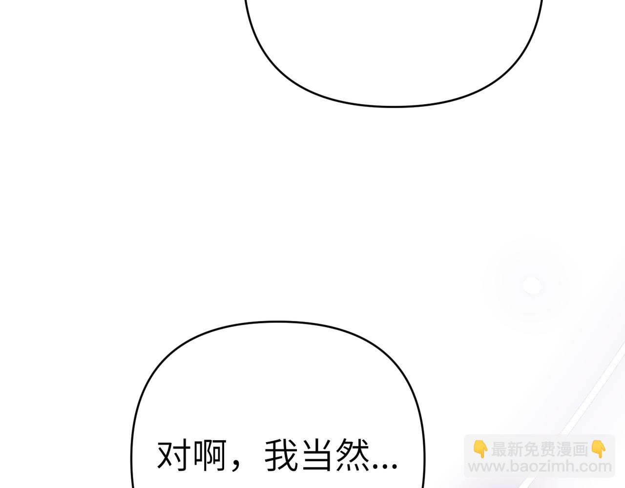 嫁給了病弱丈夫 - 第26話 暗流涌動(1/5) - 2
