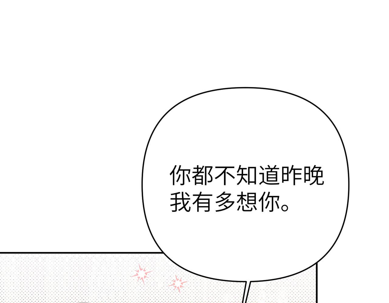 嫁給了病弱丈夫 - 第28話 太后的茶會(1/5) - 6