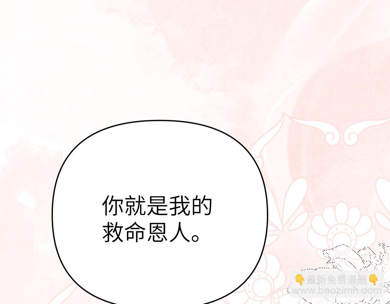 嫁給了病弱丈夫 - 第28話 太后的茶會(1/5) - 7