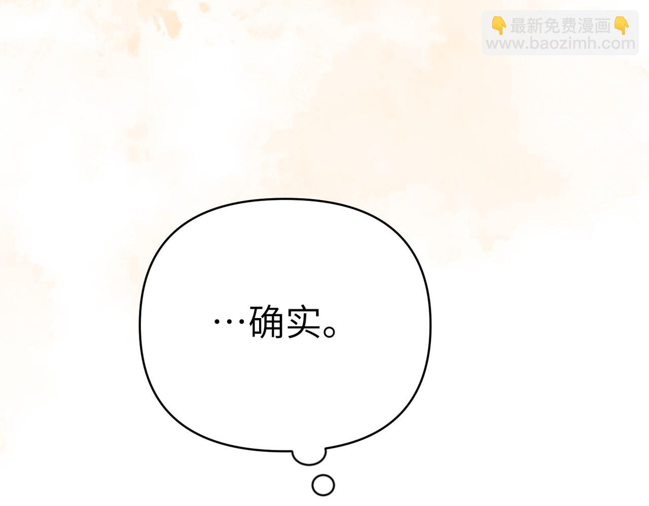 嫁給了病弱丈夫 - 第30話 道謝(1/5) - 6