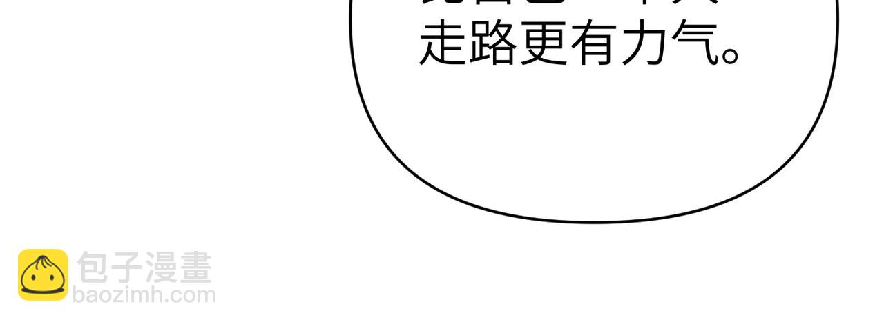嫁給了病弱丈夫 - 第30話 道謝(1/5) - 1