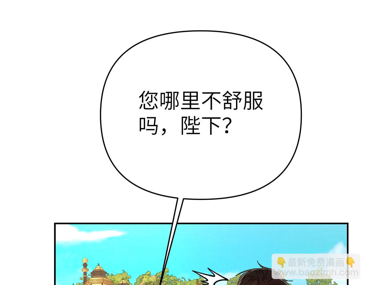 嫁給了病弱丈夫 - 第30話 道謝(1/5) - 7