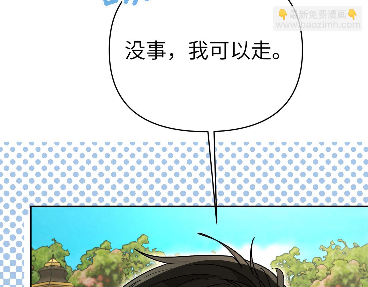 嫁給了病弱丈夫 - 第30話 道謝(1/5) - 2