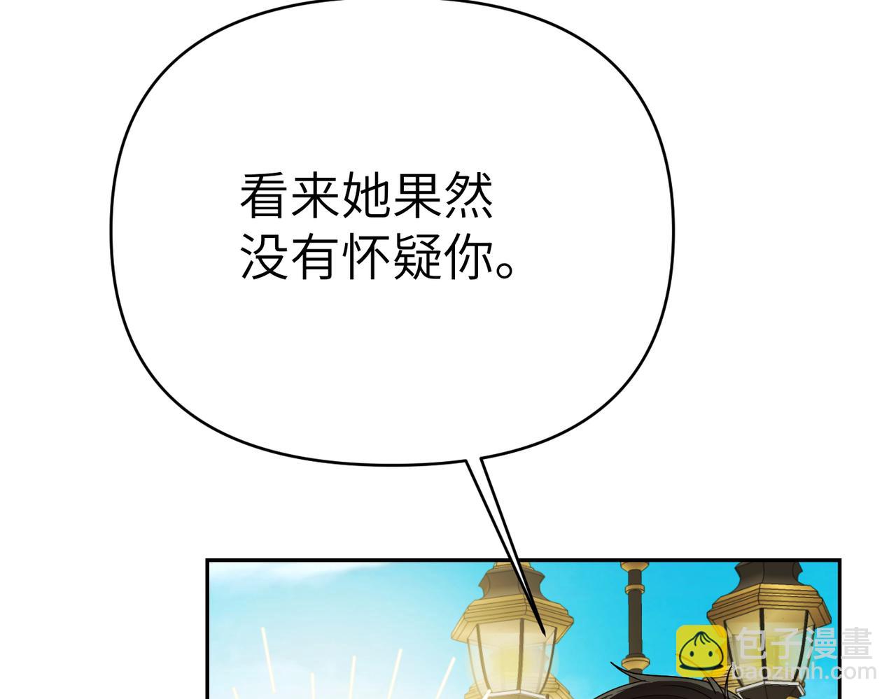 嫁給了病弱丈夫 - 第30話 道謝(1/5) - 5