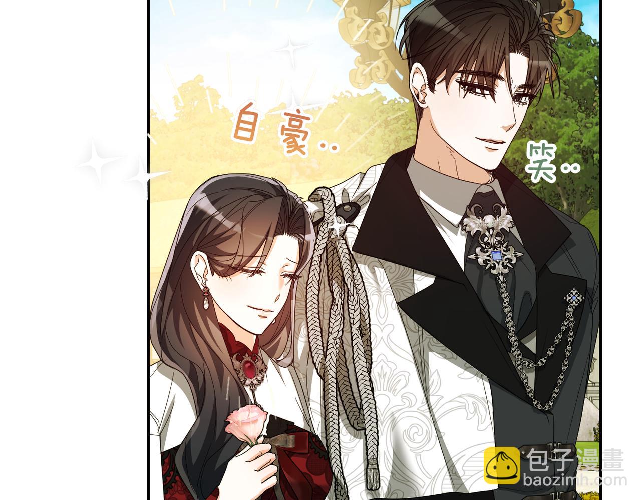嫁給了病弱丈夫 - 第30話 道謝(1/5) - 6
