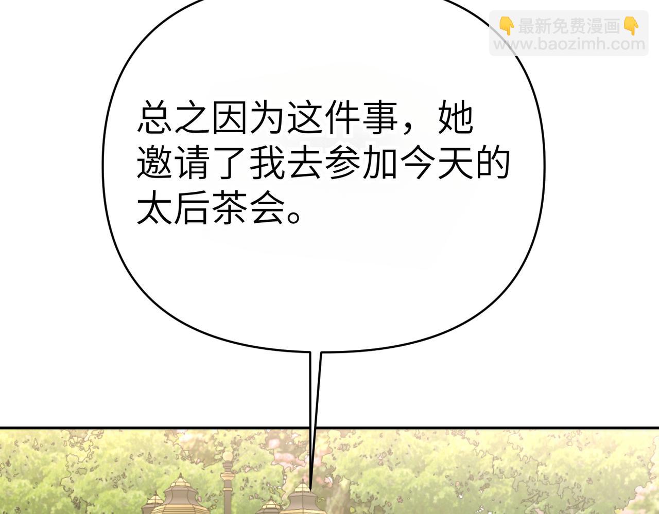 嫁給了病弱丈夫 - 第30話 道謝(1/5) - 4