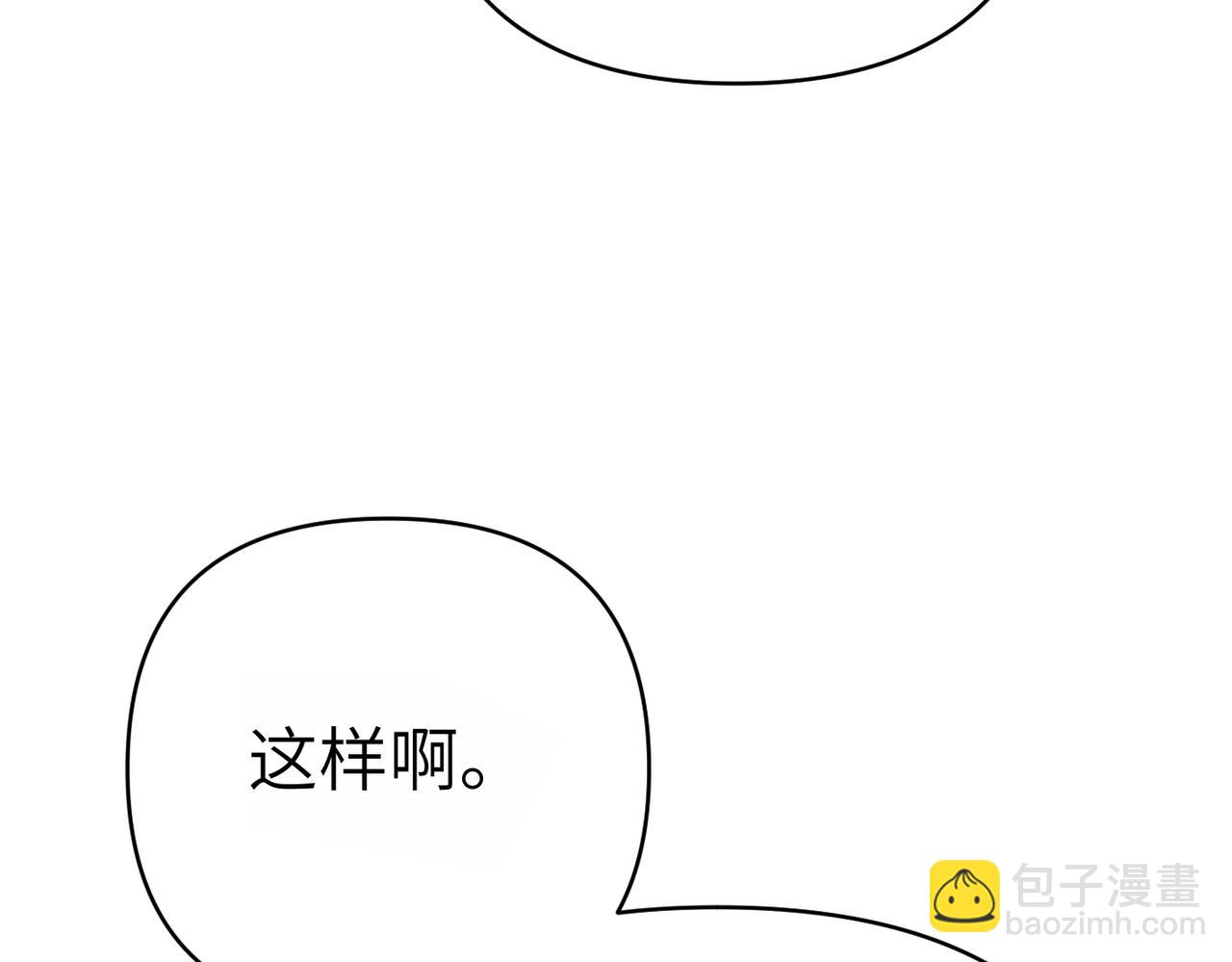 嫁給了病弱丈夫 - 第30話 道謝(1/5) - 7