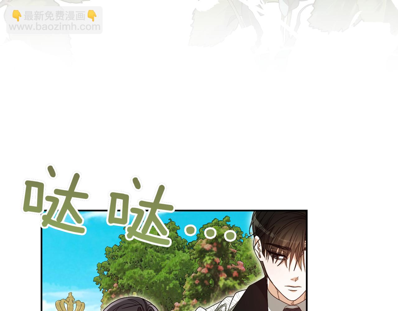 嫁給了病弱丈夫 - 第30話 道謝(1/5) - 1