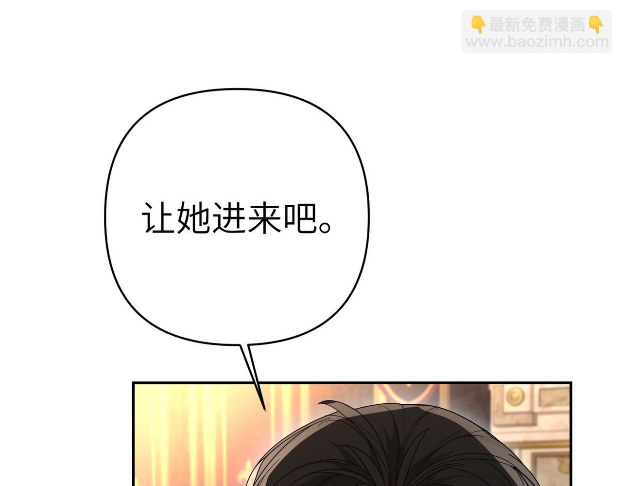 嫁給了病弱丈夫 - 第34話 放聲哭吧(1/5) - 2