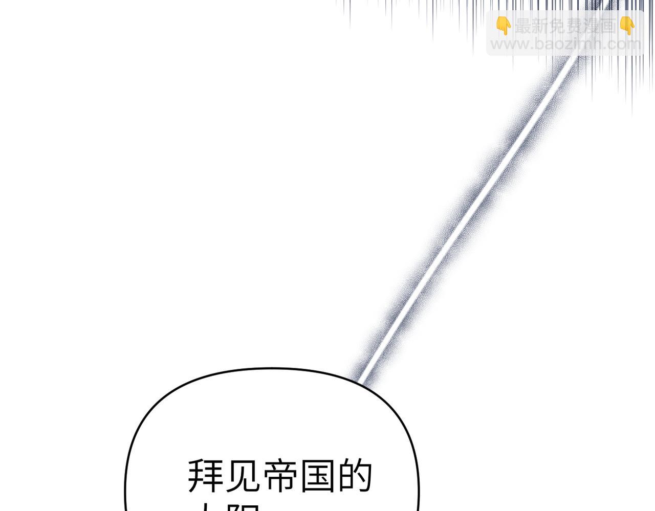 嫁給了病弱丈夫 - 第34話 放聲哭吧(1/5) - 6