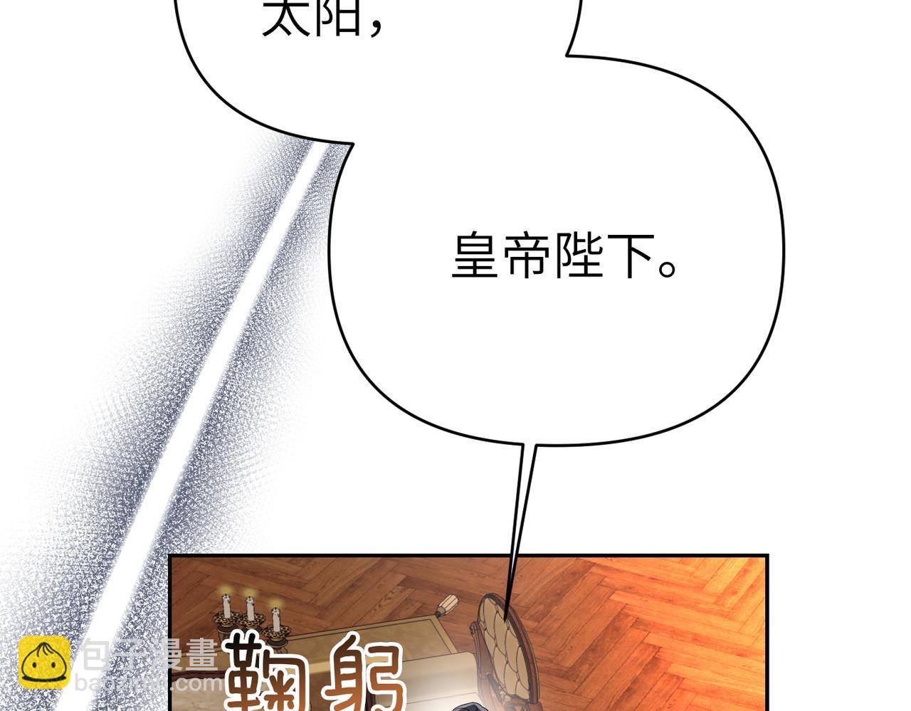 嫁給了病弱丈夫 - 第34話 放聲哭吧(1/5) - 7