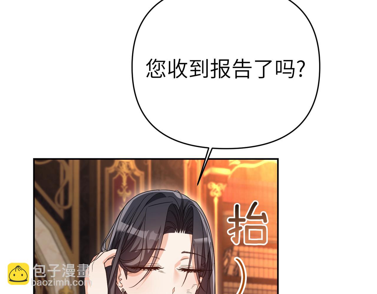嫁給了病弱丈夫 - 第34話 放聲哭吧(1/5) - 2